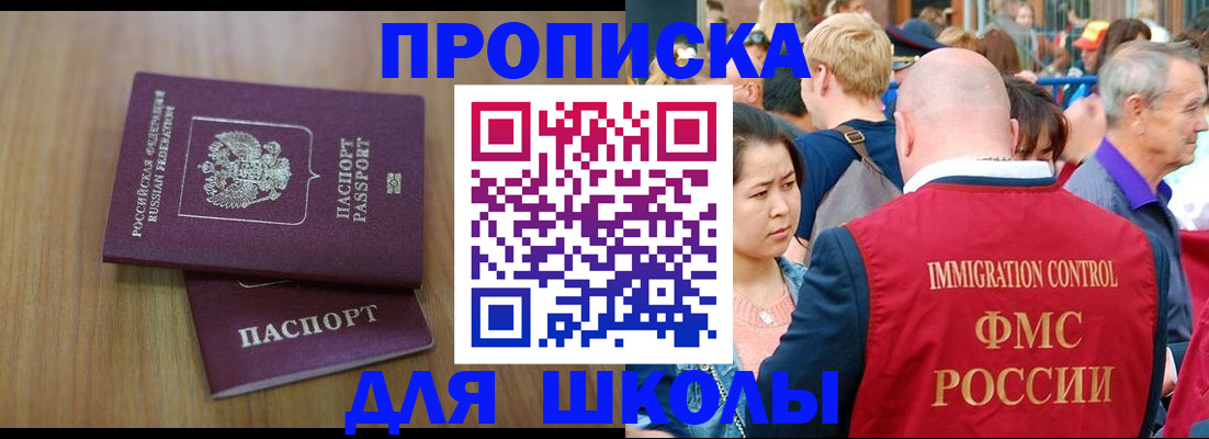 временная регистрация в Южно-Сухокумске