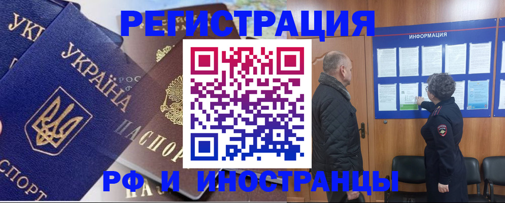 купить прописку в Южно-Сухокумске