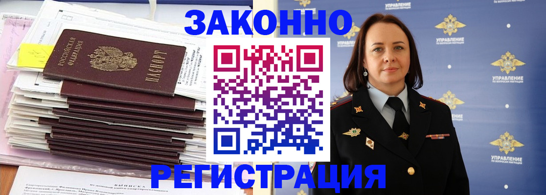 прописка для кредита в Южно-Сухокумске