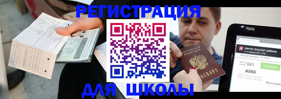 временная прописка в Южно-Сухокумске