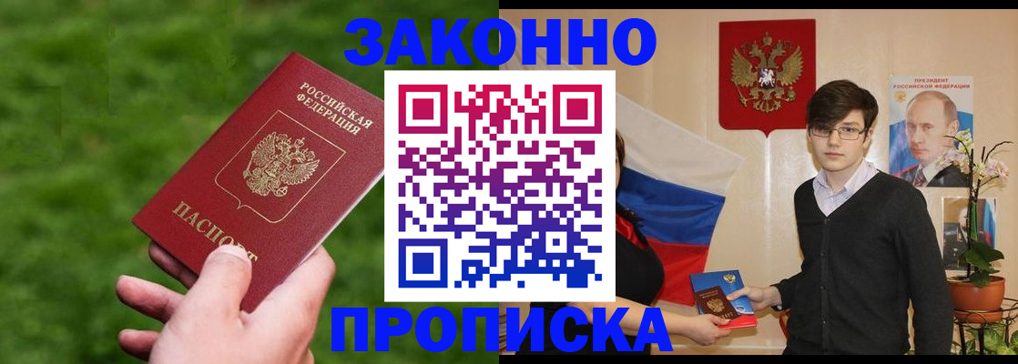 найти адрес прописки в Южно-Сухокумске