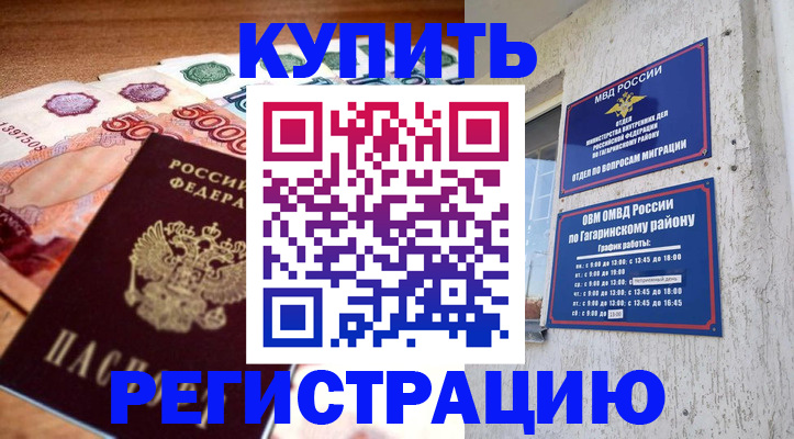 временная регистрация собственник в Южно-Сухокумске
