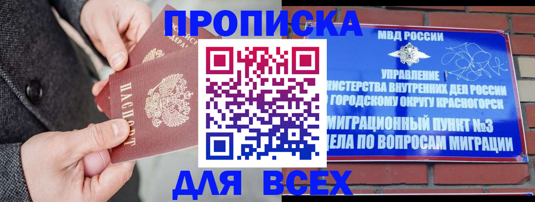 прописка гарантия в Южно-Сухокумске