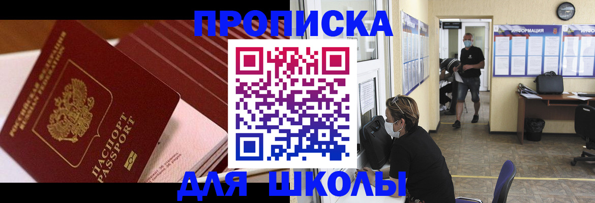 прописка для военкомата в Южно-Сухокумске